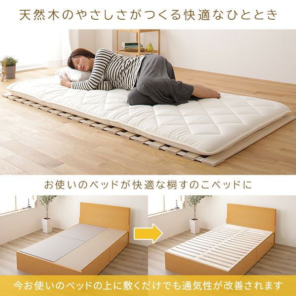 スーパSALE10倍＆4時間限定10％OFF すのこ ベッド マットレス 通気性 連結 木製 天然木 桐 軽量 コンパクト 収納 折りたたみ ロール 式 タイプ セミダブル
