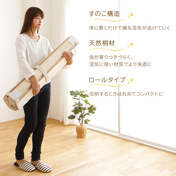 スーパSALE10倍＆4時間限定10％OFF すのこ ベッド マットレス 通気性 連結 木製 天然木 桐 軽量 コンパクト 収納 折りたたみ ロール 式 タイプ ダブル