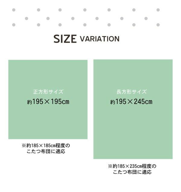 北欧風 こたつ布団カバー/寝具 ファスナータイプ グリーン 約195×195cm 正方形 洗える フランネル 〔リビング〕代引NG