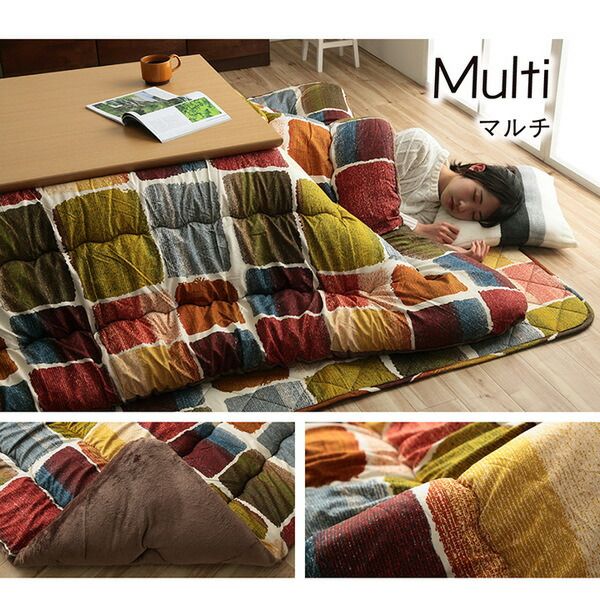 モダン こたつ布団/寝具 掛け敷きセット マルチ 約205×245cm 長方形 洗える 軽量 東レ マッシュロン綿 〔リビング〕代引NG
