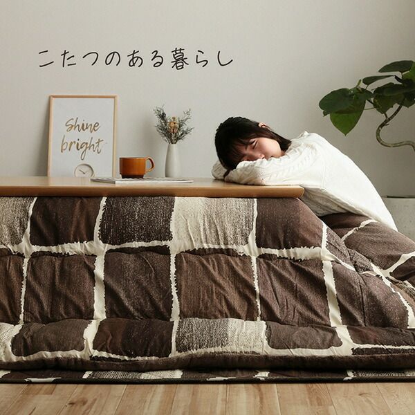 モダン こたつ布団/寝具 大 掛け敷きセット グレー 約205×285cm 長方形 洗える 軽量 東レ マッシュロン綿 〔リビング〕代引NG