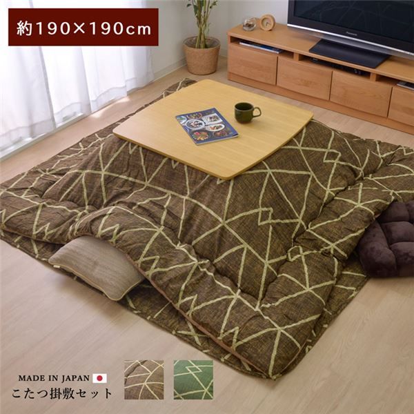 シンプル こたつ布団/寝具 幾何柄 掛け敷きセット グリーン 約190cm×190cm 正方形 洗える 〔リビング ダイニング〕代引NG