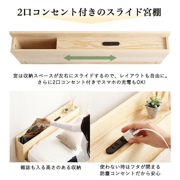 すのこベッド ローベッド シングル ベッドフレームのみ ホワイトウォッシュ 木製 パイン材 宮付き 棚付き 宮棚付き 3段階 高さ調整可 2口 コンセント付き 低ホルムアルデヒド 高通気性 フロアベッド すのこベット シングルベッド代引不可