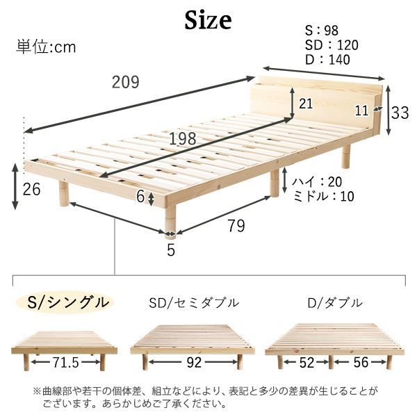 すのこベッド ローベッド シングル ベッドフレームのみ ホワイトウォッシュ 木製 パイン材 宮付き 棚付き 宮棚付き 3段階 高さ調整可 2口 コンセント付き 低ホルムアルデヒド 高通気性 フロアベッド すのこベット シングルベッド代引不可