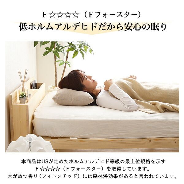 すのこベッド ローベッド シングル ベッドフレームのみ ナチュラル 木製 パイン材 宮付き 棚付き 宮棚付き 3段階 高さ調整可 2口 コンセント付き 低ホルムアルデヒド 高通気性 フロアベッド すのこベット シングルベッド代引不可