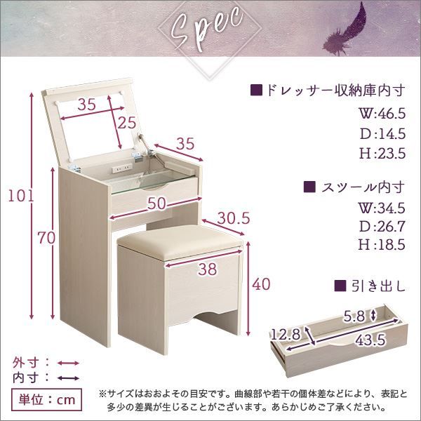 ドレッサー ＆ スツール 2点セット ドレッサーセット 幅約50cm ナチュラル コンパクト収納型 コンセント付き 鏡 ミラー 合成皮革 合皮 化粧台 鏡台 スツール rouge ルージュ代引NG