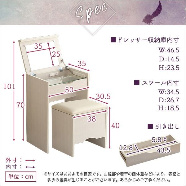 ドレッサー ＆ スツール 2点セット ドレッサーセット 幅約50cm ナチュラル コンパクト収納型 コンセント付き 鏡 ミラー 合成皮革 合皮 化粧台 鏡台 スツール rouge ルージュ代引NG