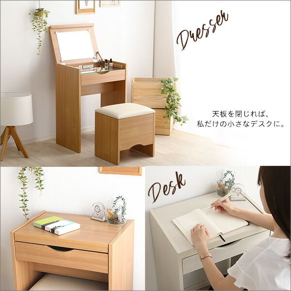 ドレッサー ＆ スツール 2点セット ドレッサーセット 幅約50cm ホワイト コンパクト収納型 コンセント付き 鏡 ミラー 合成皮革 合皮 化粧台 鏡台 スツール rouge ルージュ代引NG