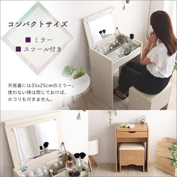 ドレッサー ＆ スツール 2点セット ドレッサーセット 幅約50cm ホワイト コンパクト収納型 コンセント付き 鏡 ミラー 合成皮革 合皮 化粧台 鏡台 スツール rouge ルージュ代引NG