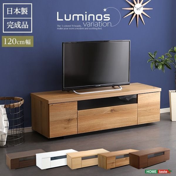 テレビ台 テレビボード 幅120cm シャビーオーク 木製 日本製 国産 コード穴 扉収納 引き出し付 完成品 ローボード テレビラック TVボード リビング収納 リビング家具 luminos ルミノス代引NG