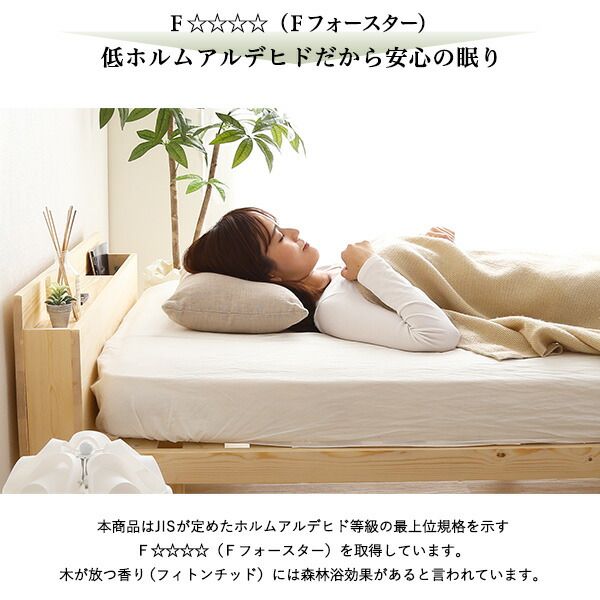 〔 すのこベッド専用宮 棚 単品 〕 シングル用 ホワイトウォッシュ パイン材 木製 2口 コンセント付き 低ホルムアルデヒド スライドポケット 通気性 耐久性 ベッド棚代引不可