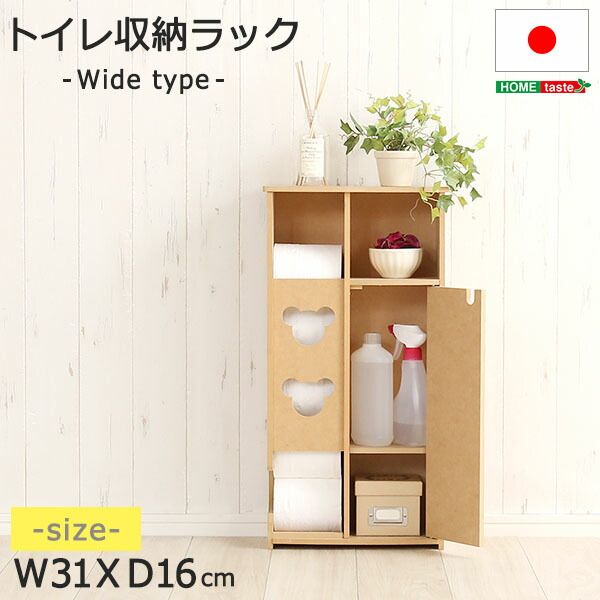 スーパSALE10倍＆4時間限定10％OFF トイレ収納 トイレットペーパーホルダー 〔ワイドタイプ ナチュラル】 幅31cm 薄型 日本製 国産 トイレ用収納棚 トイレットペーパーラック お手洗い収納 pulito プリート【代引NG】
