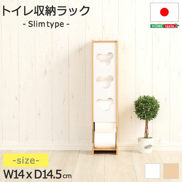 スーパSALE10倍＆4時間限定10％OFF トイレ収納 トイレットペーパーホルダー 〔スリムタイプ ホワイト】 幅14cm 薄型 日本製 国産 トイレ用収納棚 トイレットペーパーラック お手洗い収納 pulito プリート【代引NG】