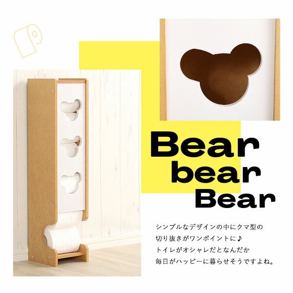 スーパSALE10倍＆4時間限定10％OFF トイレ収納 トイレットペーパーホルダー 〔スリムタイプ ナチュラル〕 幅14cm 薄型 日本製 国産 トイレ用収納棚 トイレットペーパーラック お手洗い収納 pulito プリート【代引NG】