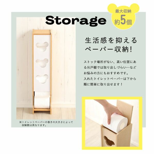スーパSALE10倍＆4時間限定10％OFF トイレ収納 トイレットペーパーホルダー 〔スリムタイプ ナチュラル〕 幅14cm 薄型 日本製 国産 トイレ用収納棚 トイレットペーパーラック お手洗い収納 pulito プリート【代引NG】