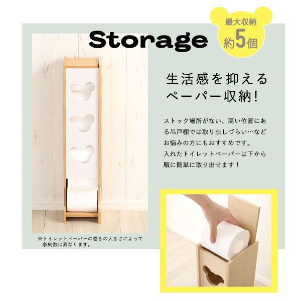 スーパSALE10倍＆4時間限定10％OFF トイレ収納 トイレットペーパーホルダー 〔スリムタイプ ナチュラル〕 幅14cm 薄型 日本製 国産 トイレ用収納棚 トイレットペーパーラック お手洗い収納 pulito プリート【代引NG】