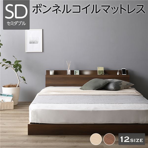 スーパSALE10倍＆4時間限定10％OFF ベッド 低床 連結 ロータイプ すのこ 木製 LED照明付き 棚付き 宮付き コンセント付き シンプル モダン ブラウン セミダブル ボンネルコイルマットレス付き