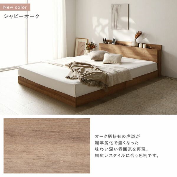 スーパSALE10倍＆4時間限定10％OFF ベッド 低床 連結 ロータイプ すのこ 木製 LED照明付き 棚付き 宮付き コンセント付き シンプル モダン ブラウン ワイドキング200（S+S）ボンネルコイルマットレス付き