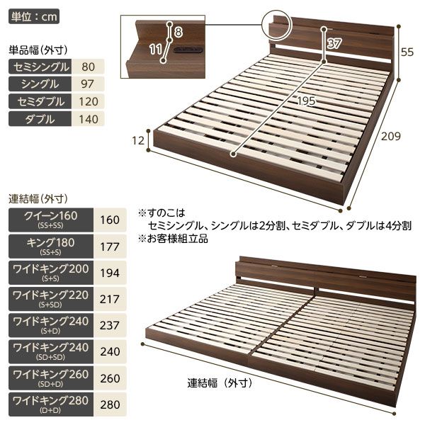 スーパSALE10倍＆4時間限定10％OFF ベッド 低床 連結 ロータイプ すのこ 木製 LED照明付き 棚付き 宮付き コンセント付き シンプル モダン ブラウン ワイドキング280（D+D）ボンネルコイルマットレス付き