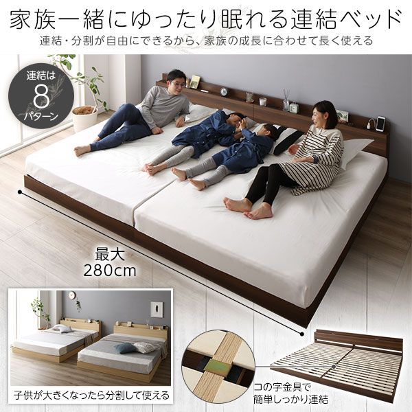 スーパSALE10倍＆4時間限定10％OFF ベッド 低床 連結 ロータイプ すのこ 木製 LED照明付き 棚付き 宮付き コンセント付き シンプル モダン ナチュラル セミダブル ベッドフレームのみ