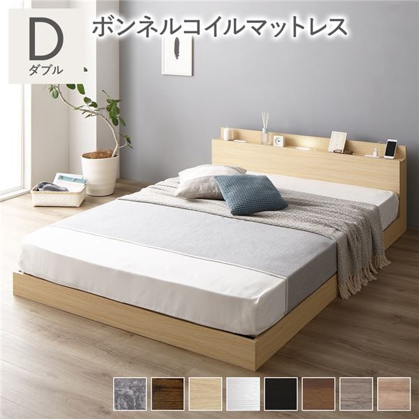 スーパSALE10倍＆4時間限定10％OFF ベッド 低床 連結 ロータイプ すのこ 木製 LED照明付き 棚付き 宮付き コンセント付き シンプル モダン ナチュラル ダブル ボンネルコイルマットレス付き