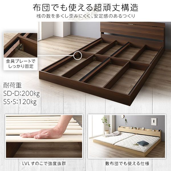 スーパSALE10倍＆4時間限定10％OFF ベッド 低床 連結 ロータイプ すのこ 木製 LED照明付き 棚付き 宮付き コンセント付き シンプル モダン ナチュラル キング180（SS+S）ボンネルコイルマットレス付き