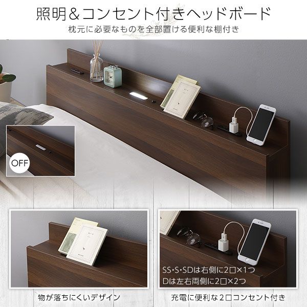 ベッド 低床 連結 ロータイプ すのこ 木製 LED照明付き 棚付き 宮付き コンセント付き シンプル モダン ナチュラル セミシングル ポケットコイルマットレス付き