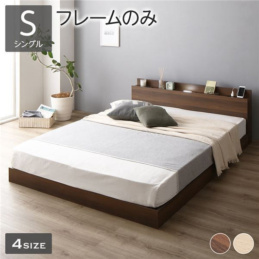 スーパSALE10倍＆4時間限定10％OFF ベッド 低床 ロータイプ すのこ 木製 LED照明付き 棚付き 宮付き コンセント付き シンプル モダン ブラウン シングル ベッドフレームのみ
