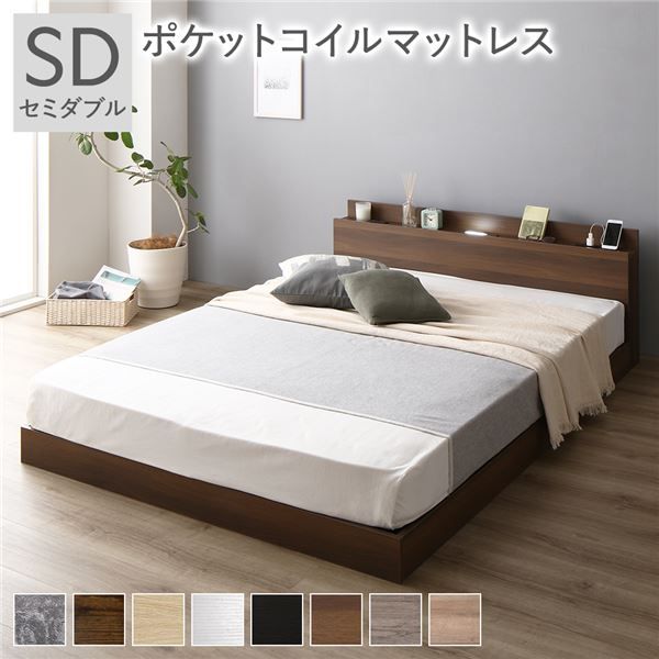 スーパSALE10倍＆4時間限定10％OFF ベッド 低床 ロータイプ すのこ 木製 LED照明付き 棚付き 宮付き コンセント付き シンプル モダン ブラウン セミダブル ポケットコイルマットレス付き