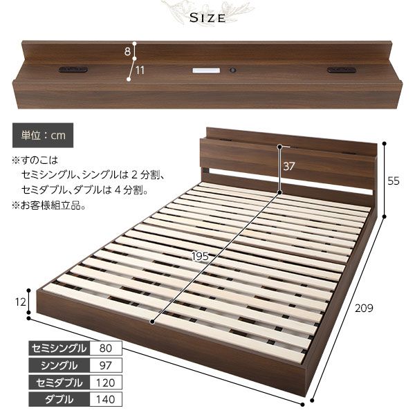 スーパSALE10倍＆4時間限定10％OFF ベッド 低床 ロータイプ すのこ 木製 LED照明付き 棚付き 宮付き コンセント付き シンプル モダン ナチュラル セミダブル ボンネルコイルマットレス付き