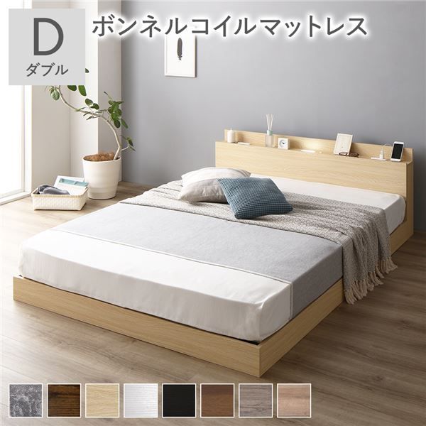 スーパSALE10倍＆4時間限定10％OFF ベッド 低床 ロータイプ すのこ 木製 LED照明付き 棚付き 宮付き コンセント付き シンプル モダン ナチュラル ダブル ボンネルコイルマットレス付き