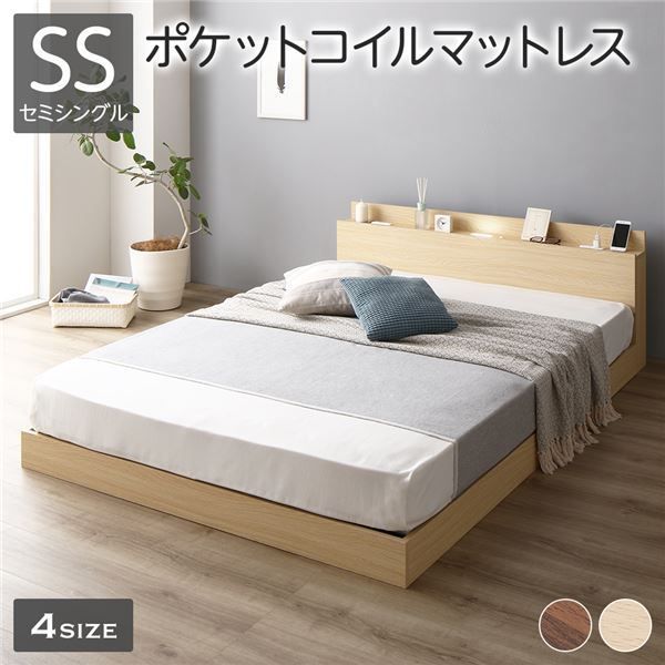 ベッド 低床 ロータイプ すのこ 木製 LED照明付き 棚付き 宮付き コンセント付き シンプル モダン ナチュラル セミシングル ポケットコイルマットレス付き