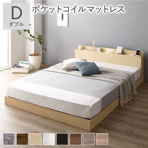 スーパSALE10倍＆4時間限定10％OFF ベッド 低床 ロータイプ すのこ 木製 LED照明付き 棚付き 宮付き コンセント付き シンプル モダン ナチュラル ダブル ポケットコイルマットレス付き