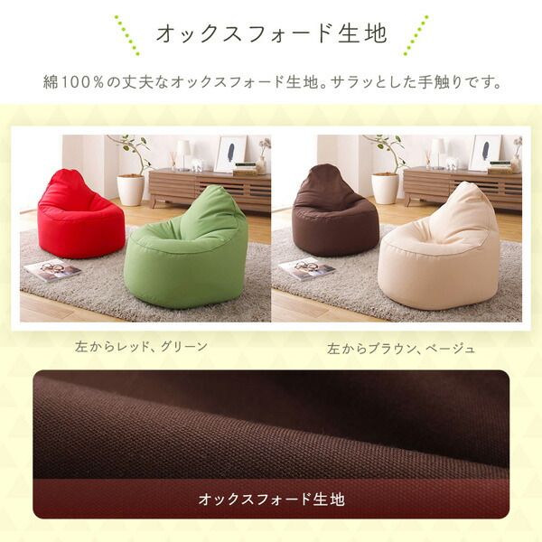 スーパSALE10倍＆4時間限定10％OFF ビーズクッション ソファ グリーン 日本製 リラックス しずく 背もたれ 軽量 コンパクト クッション 1人掛け ファブリック オックスフォード 生地