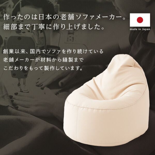 スーパSALE10倍＆4時間限定10％OFF ビーズクッション ソファ ベージュ 日本製 リラックス しずく 背もたれ 軽量 コンパクト クッション 1人掛け ファブリック オックスフォード 生地