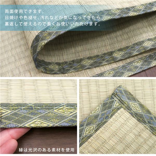 い草 上敷き/ラグマット 江戸間 4.5帖 撥水加工 リバーシブル対応 双目織 『白馬 はくば』 〔リビング ダイニング〕代引NG