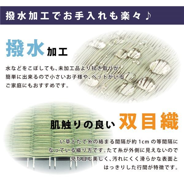い草 上敷き/ラグマット 本間 4.5帖286×286cm 撥水加工 リバーシブル対応 双目織 『備前 びぜん』 〔リビング ダイニング〕代引NG