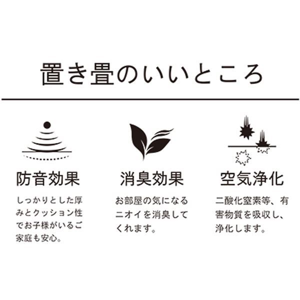 スーパSALE10倍＆4時間限定10％OFF 置き畳/ユニット畳 【約幅82×奥行82×高さ1.5cm グリーン】 い草100％ 軽量 防滑 空気清浄 キズ防止 『四季 しき』【代引NG】