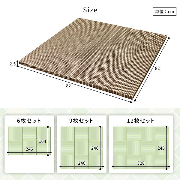〔1枚〕 置き畳 ユニット畳 約幅82×奥行82×高さ2.5cm グリーン い草 イ草 100％ 軽量 軽い 空気清浄 消臭機能 調湿機能 保湿 断熱機能 弾力性 消音性 裏面不織布 滑り止め付 傷防止 キズ防止 防音対策 へりなし フラット仕様 畳マット リビング ダイニング【代引NG】