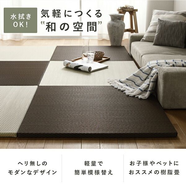 〔1枚(単品)〕 PP 置き畳 ユニット畳 約幅82×奥行82×高さ2.5cm グリーン 樹脂畳 軽量 軽い 滑りにくい 裏面 滑り止めシート付き キズ防止 傷防止 耐久性 丈夫 頑丈 簡単設置 お手入れ簡単 水拭き可 畳マット インテリア家具 インテリア雑貨 リビング家具【代引不可】