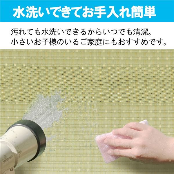 い草風 上敷き/ラグマット PP柄 本間 4.5帖 日本製 洗える オールシーズン対応 『涼風 りょうふう』 〔リビング〕代引NG