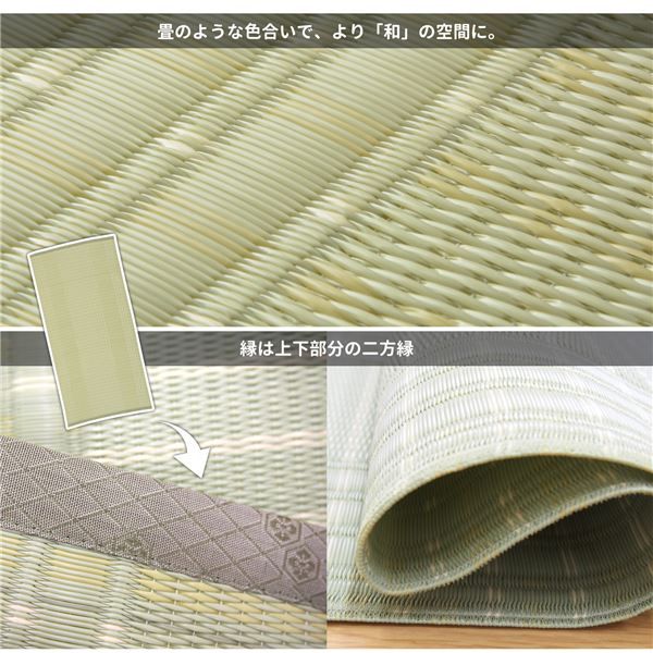 い草風 上敷き/ラグマット PP柄 本間 8帖 日本製 洗える オールシーズン対応 『涼風 りょうふう』 〔リビング〕代引NG