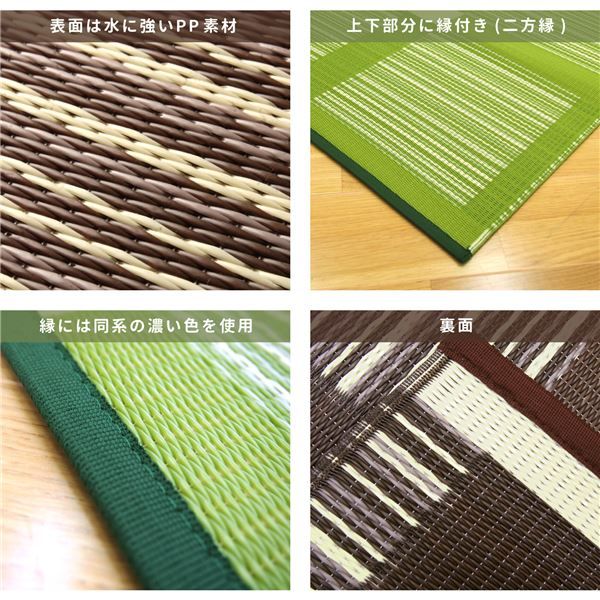 い草風 上敷き/ラグマット PP柄 58間 2帖 グリーン 日本製 洗える 保温効果 防寒対策対応 『ガナッシュ』 〔リビング〕代引NG