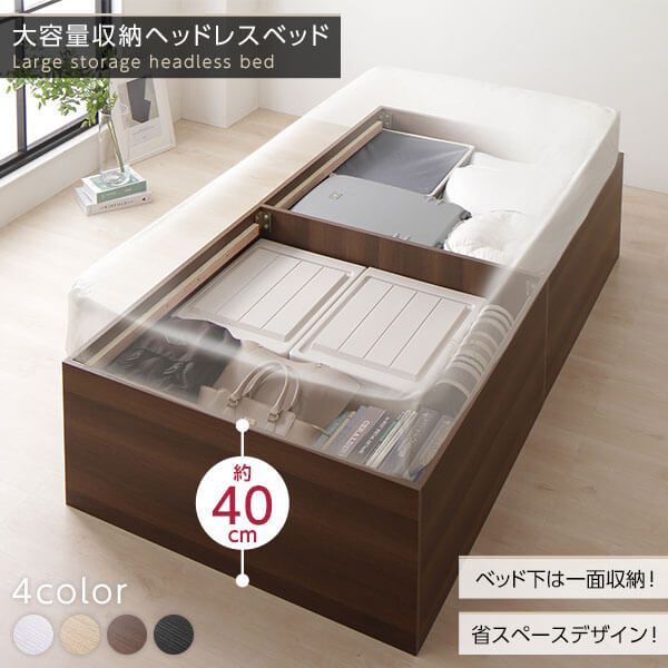 スーパSALE10倍＆4時間限定10％OFF ベッド 収納付き 大容量 640L 木製 頑丈 省スペース コンパクト ヘッドレス シンプル モダン ナチュラル シングル ベッドフレームのみ