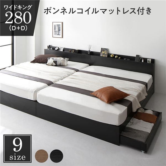スーパSALE10倍＆4時間限定10％OFF 収納付き ベッド ワイドキング280（D+D） 引き出し付き キャスター付き 棚付き コンセント付き ブラック ボンネルコイルマットレス付き