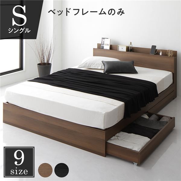 スーパSALE10倍＆4時間限定10％OFF 収納付き ベッド シングル 引き出し付き キャスター付き 棚付き コンセント付き ブラウン ベッドフレームのみ