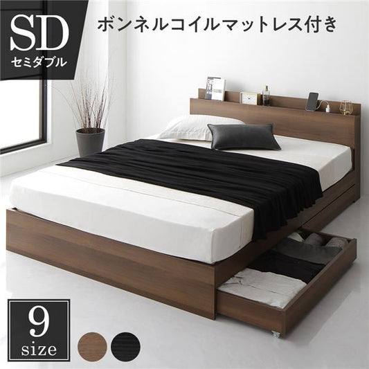 スーパSALE10倍＆4時間限定10％OFF 収納付き ベッド セミダブル 引き出し付き キャスター付き 棚付き コンセント付き ブラウン ボンネルコイルマットレス付き