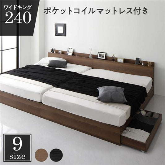 スーパSALE10倍＆4時間限定10％OFF 収納付き ベッド ワイドキング240（SD+SD） 引き出し付き キャスター付き 棚付き コンセント付き ブラウン ポケットコイルマットレス付き