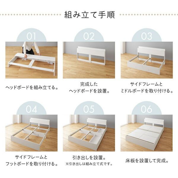 スーパSALE10倍＆4時間限定10％OFF 収納付き ベッド ワイドキング260（SD+D） 引き出し付き キャスター付き 棚付き コンセント付き ホワイト ベッドフレームのみ