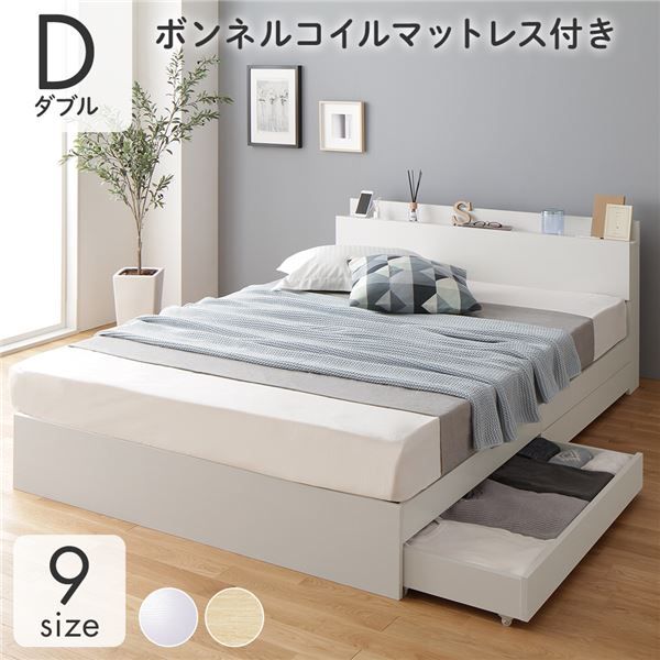 スーパSALE10倍＆4時間限定10％OFF 収納付き ベッド ダブル 引き出し付き キャスター付き 棚付き コンセント付き ホワイト ボンネルコイルマットレス付き
